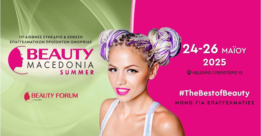 Beauty Macedonia logo